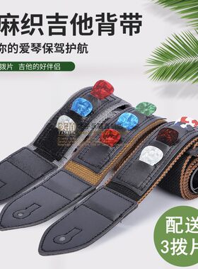 吉他背带民谣肩带古典加厚电吉他