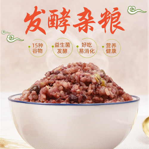 五谷杂粮饭15种谷物 孕妇 低脂粗粮饭 益生菌发酵杂粮粥2.5kg - 封面