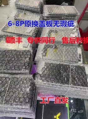 包顺丰拆机换盖适用于6代 6plus 6S 6Sp 7代 7p 8代8PLUS屏幕总成