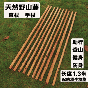 复古实木藤条拐杖木质防滑轻便手杖老人拐棍户外登山杖防身木棍儿