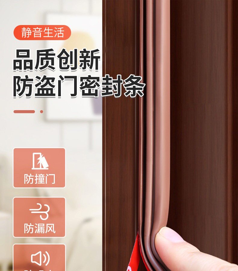 门底密封条免粘 卧室门挡风隔音条 防蟑螂门缝条自粘 简易安装