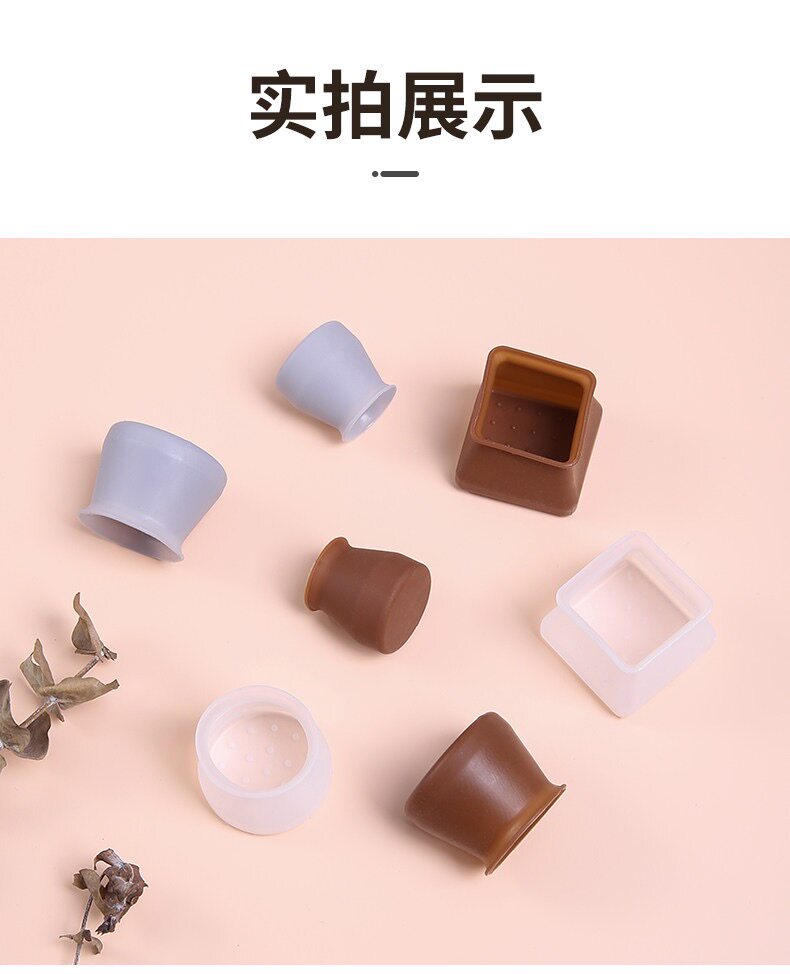 硅胶椅子脚套桌椅脚垫防滑凳子腿保护套加厚耐磨通用餐椅保护垫
