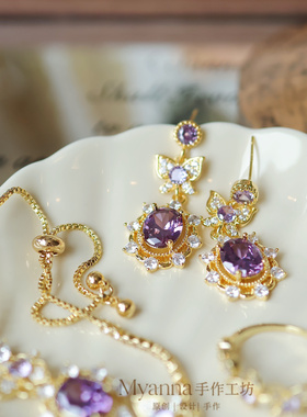 仲夏夜舞会|复古 法式洛可可风闪闪紫色系华丽耳钉戒指手链套装