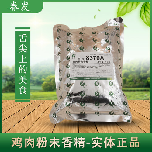 四代运费6元正品天津春发鸡肉