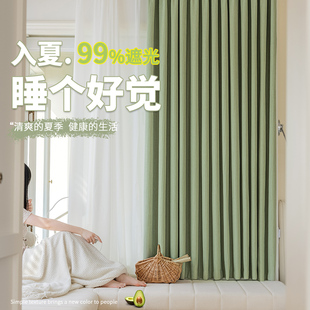 加厚雪尼尔窗帘遮光布轻奢现代简约高级感客厅卧室隔热柯桥抹茶绿