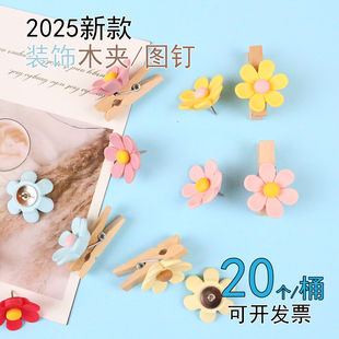 2025独家木夹照片夹木质小夹子相片夹照墙悬挂手工装饰软木钉图钉