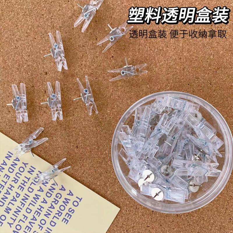 透明塑料夹子图钉ins风工字钉