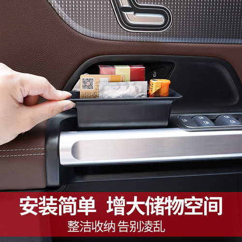 EQB车门扶手储物盒中央