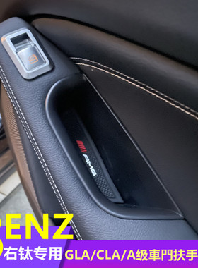 奔驰W176 W117 X156车门储物盒右钛专用GLA CLA A级右舵扶手收纳
