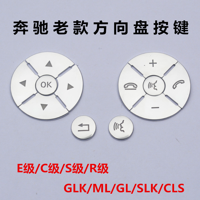 改装方向盘亮片内饰按键装饰