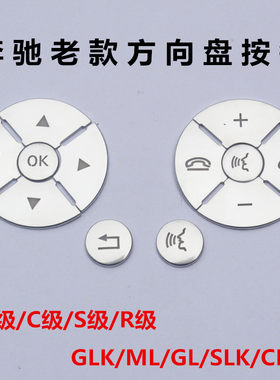 改装方向盘亮片内饰按键装饰