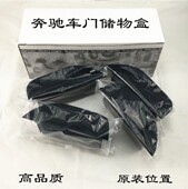 E级 GLB200改装 GLA GLC260L 扶手置物盒 GLK 适用奔驰车门储物盒C