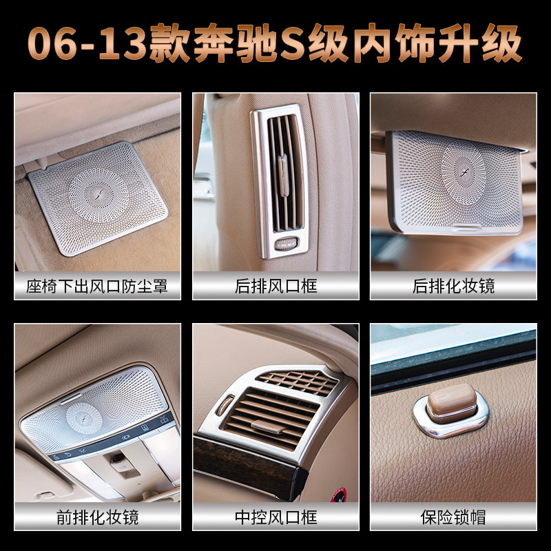 老款内饰改装出风口喇叭罩