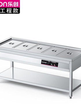 lecon/乐创商用快餐保温台加热 不锈钢汤池售饭车打菜台食堂热菜