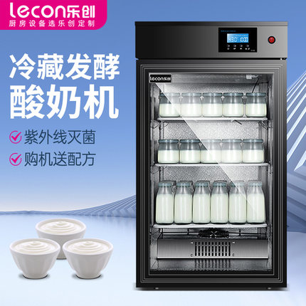 乐创奶皮子酸奶机大型商用发酵机冷藏一体智能水果捞机醒发箱保温