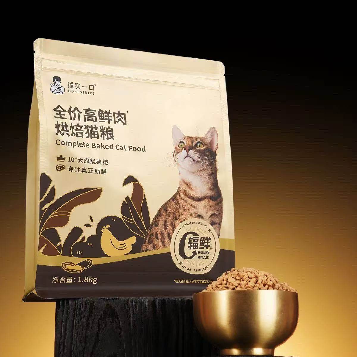 诚实一口新品黑金烘焙鲜肉猫粮营养易消化全鲜肉鸡肉烘焙1.8KG,宠物/宠物食品及用品,猫全价风干/烘焙粮,淘宝优惠券,粉丝福利购,淘宝优惠卷