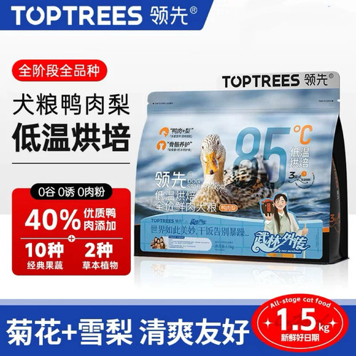 领先狗粮低温烘焙犬粮鸭肉梨中小型犬全期成幼犬营养去泪痕狗主粮