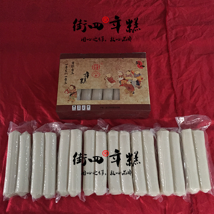 街头街四年糕浙江台州天台特产糕点速食手工散装农家白年糕礼盒
