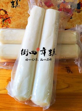 街头街四年糕浙江台州天台特产糕点速食手工散装农家白年糕包邮