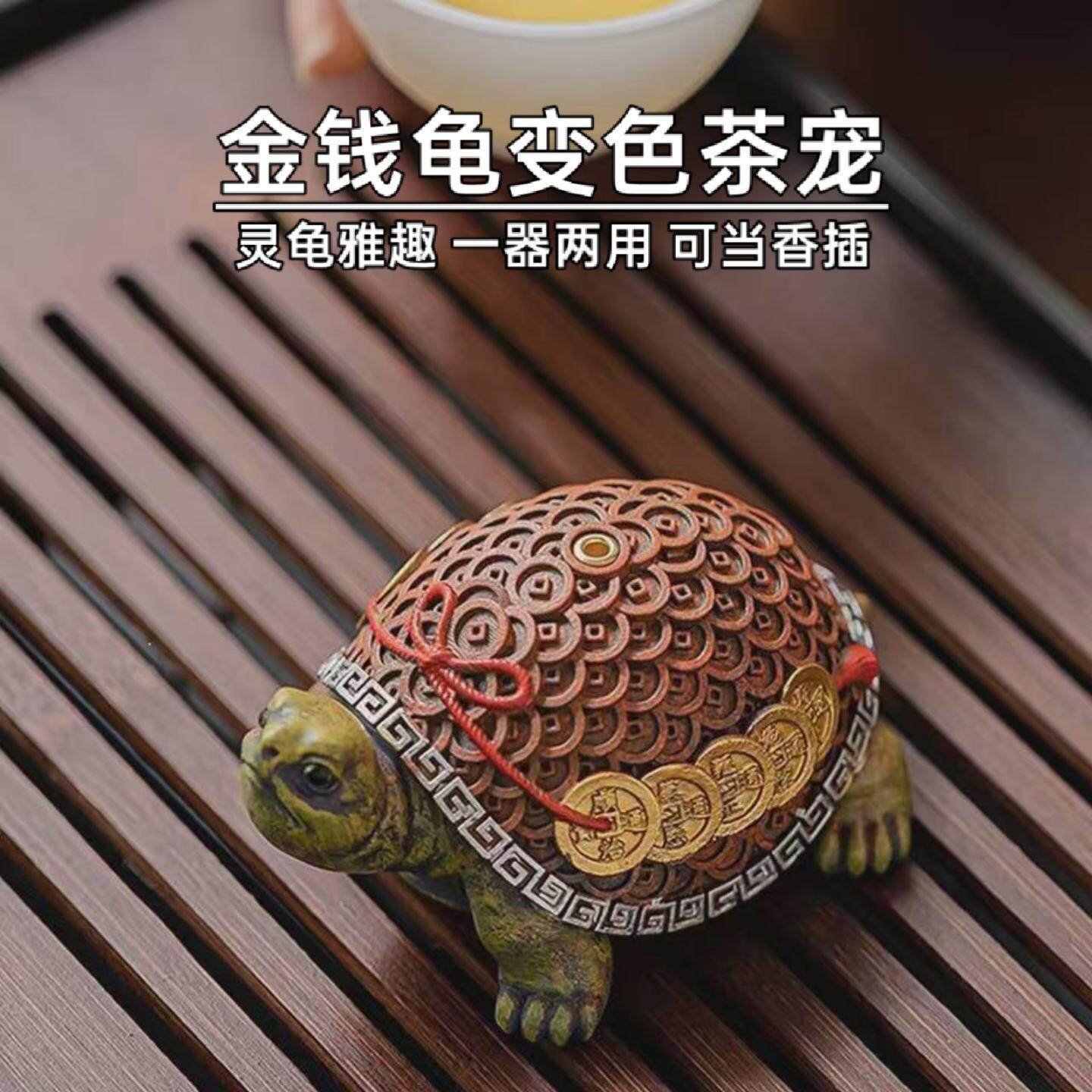 招财乌龟茶宠可变色茶玩禅意香插