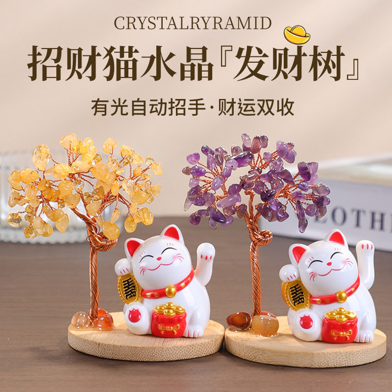 招财猫水晶发财树摆件工位装饰品