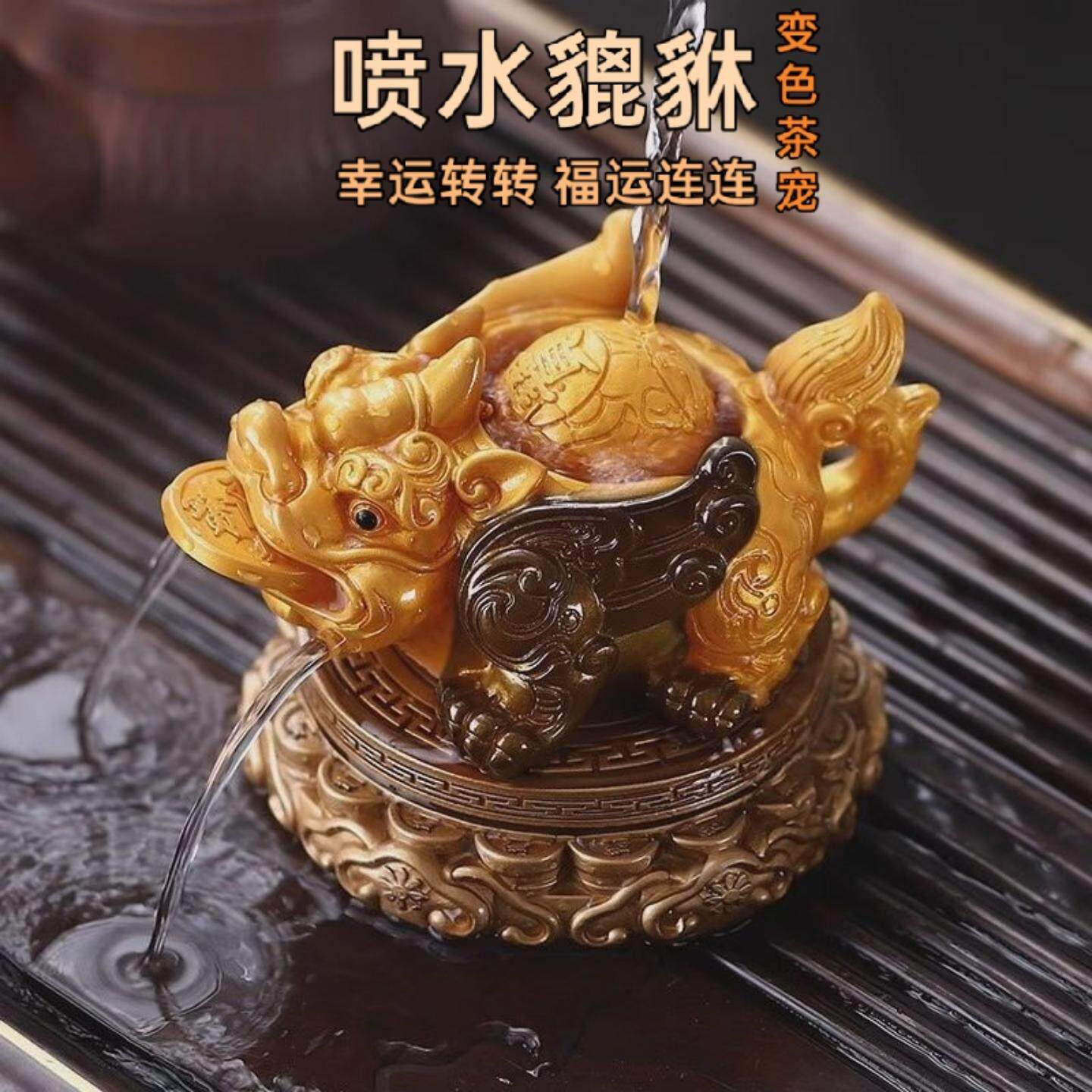 招财貔貅茶宠可变色高档茶桌摆件茶室茶台茶玩装饰品精致高端送礼
