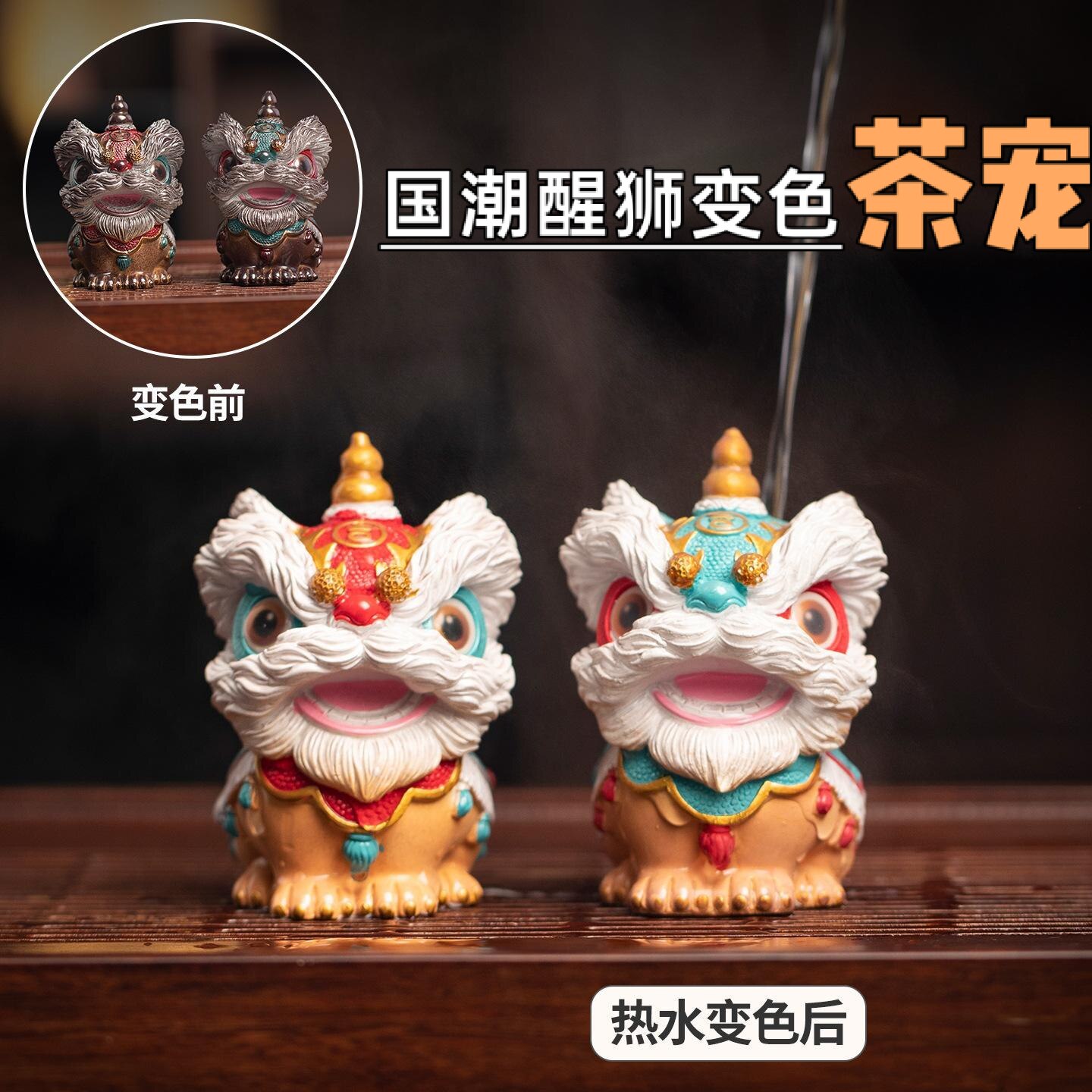 国潮醒狮茶宠可变色国风舞狮摆件