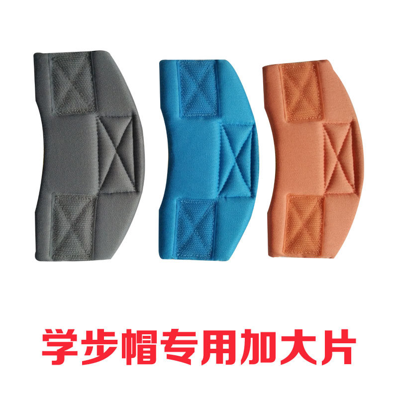 松之龙学步专用加大片往