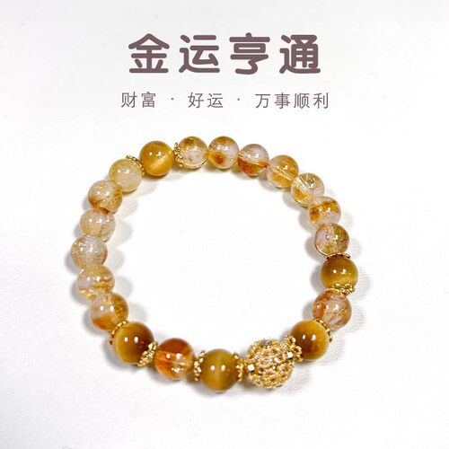 天然保真黄水晶手串女款招财转运