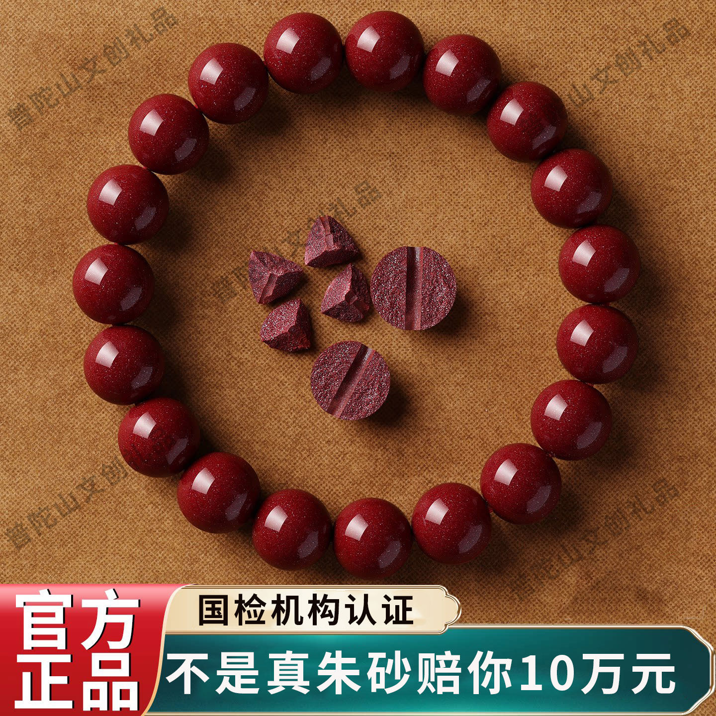 朱砂手串官方正品本命年平安护身符 原矿原石真品女款手链紫金砂
