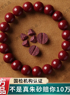 朱砂手串官方正品本命年平安护身符 原矿原石真品女款手链紫金砂