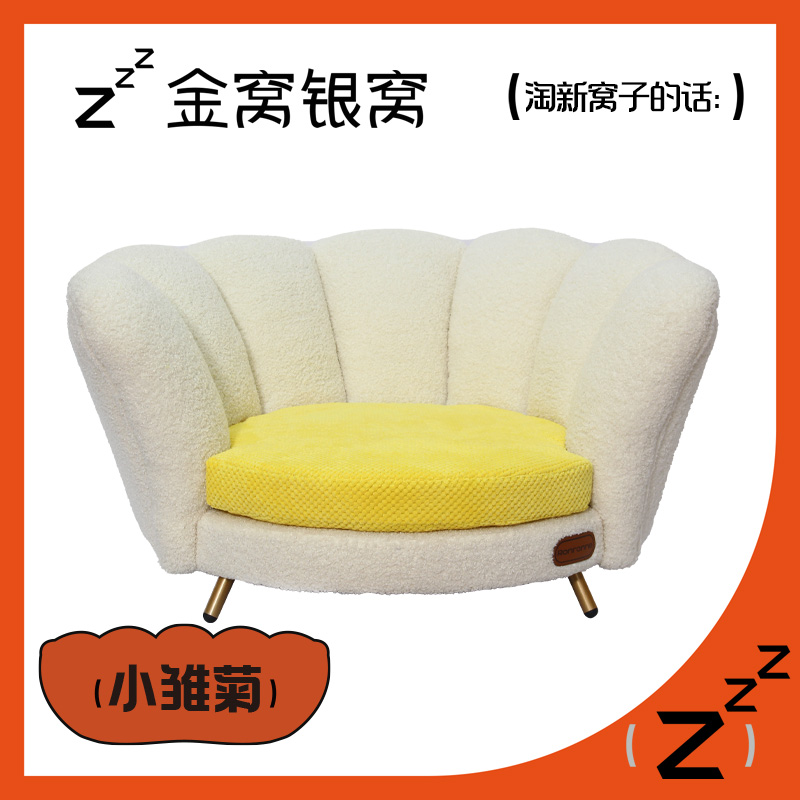 金窝银窝猫狗通用羊羔绒宠物窝