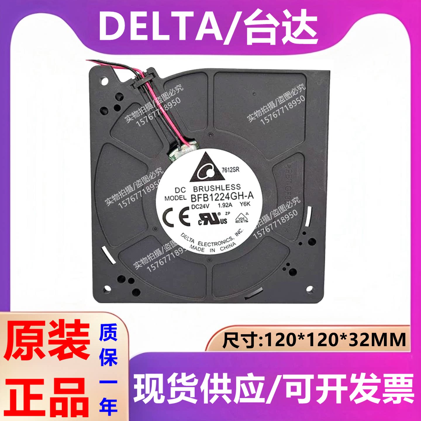 พัดลมโบลเวอร์เทอร์ไบน์แรงลมสูง รุ่น BFB1224GH-A DC24V 1.92A ขนาด 12032 ใหม่เอี่ยม
