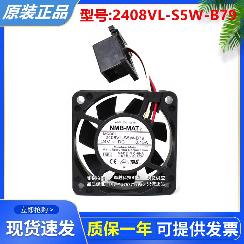 พัดลมระบายความร้อนระบบ FANUC รุ่น A90L-0001-0576 2408VL-S5W-B79 ขนาด 24V 6020 ของแท้