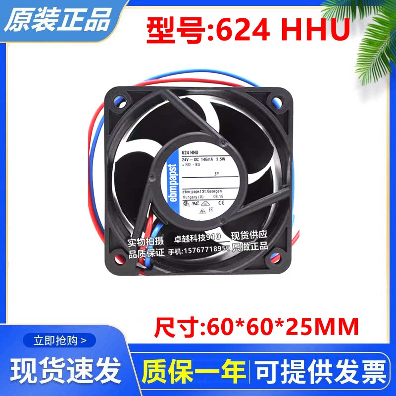 พัดลมระบายความร้อนขนาด 6 เซนติเมตร รุ่น 624HHU 6025 24V 3.5W ของแท้