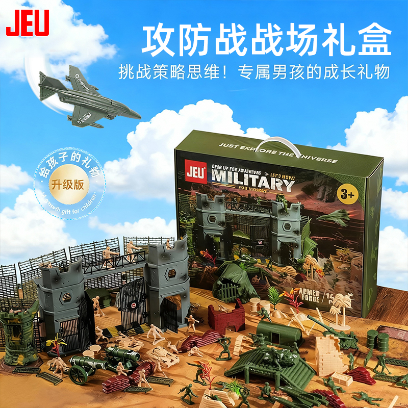 JEU旧义小兵人攻防作战场景士兵