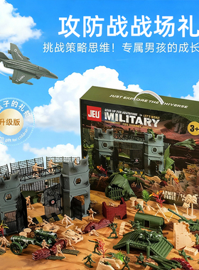 JEU旧义小兵人坦克模型攻防战场景 士兵沙盘儿童玩具套装生日礼物