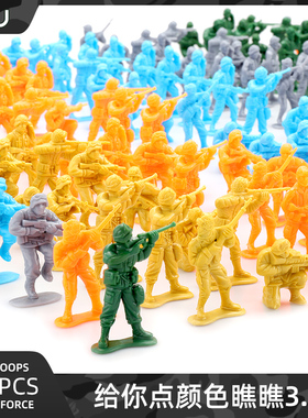 JEU旧义五色小兵人模型 彩色塑料小人 兵团士兵小人沙盘场景玩具