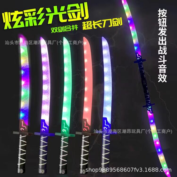 激光剑星球大战二合一光剑武士刀七彩闪光棒摆摊夜市发光玩具