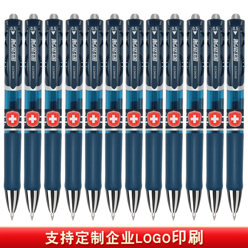 宝克PC198按动中性笔 蓝黑水笔医生处方笔黑色碳素不锈钢笔头