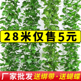 饰花藤假花塑料绿叶缠绕 仿真葡萄叶藤条藤蔓植物树叶子管道吊顶装