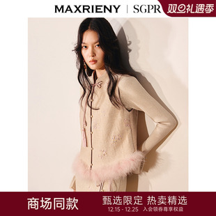 小A型驼鸟毛边马夹背心节庆穿搭 MAXRIENY国风新中式 商场同款