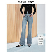 MAXRIENY精致日常复古洗水微喇牛仔裤 小雏菊系列 女 商场同款