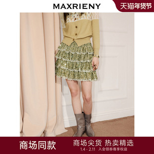 【商场同款】MAXRIENY年末晚会穿搭A字半裙25冬蛋糕百褶亮片短裙