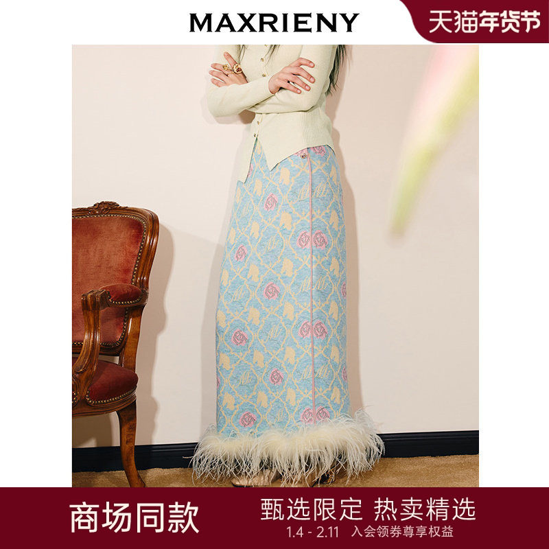 【商场同款】MAXRIENY半身裙2026年春季新款粉蓝色半裙提花裙子,女装/女士精品,半身裙,淘宝优惠券,粉丝福利购,淘宝优惠卷