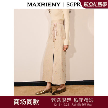 【商场同款】MAXRIENY国风绣花半身裙静奢新中式拜年服开叉鱼尾裙