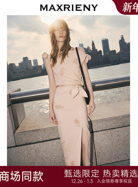 【SARA同款】MAXRIENY柔雾粉套装浪漫千金开叉半身裙包臀中长裙