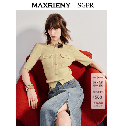 MAXRIENY收腰修饰短袖针织衫