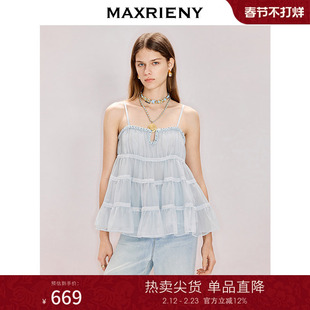 MAXRIENY雾蓝色背心吊带2026年春季新款手工钉钻无袖肌理感上衣