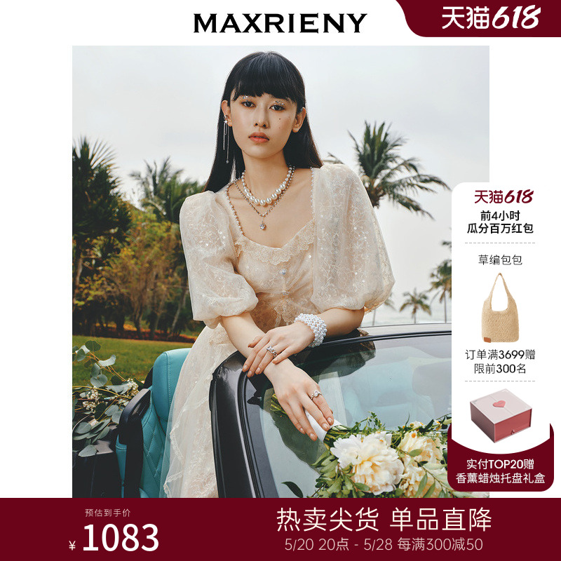 [瓜分百万红包]MAXRIENY宫廷感连衣裙浪漫仙美小白裙订婚网纱长裙